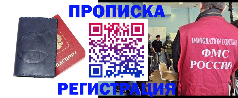 регистрация в Сальске