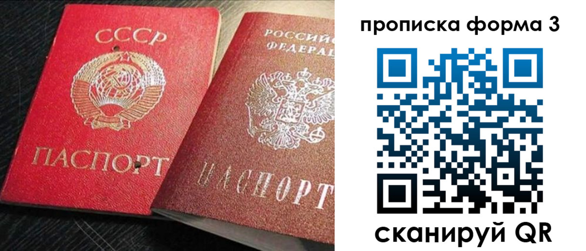 временная регистрация поиск в Сальске