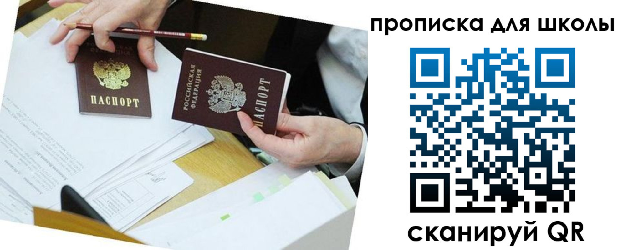 регистрация для дет. сада в Сальске