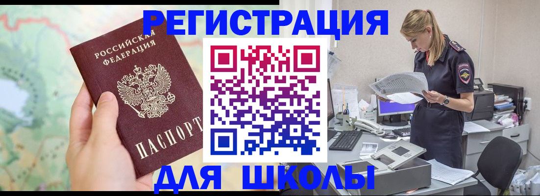 временная регистрация законно в Сальске