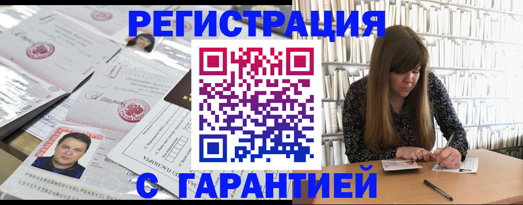 прописка ребенка в Сальске