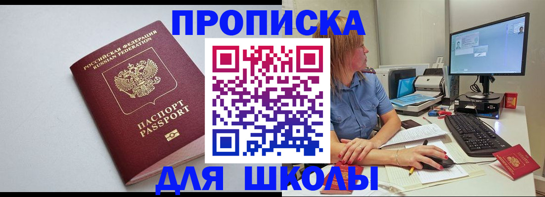 где прописаться в Сальске