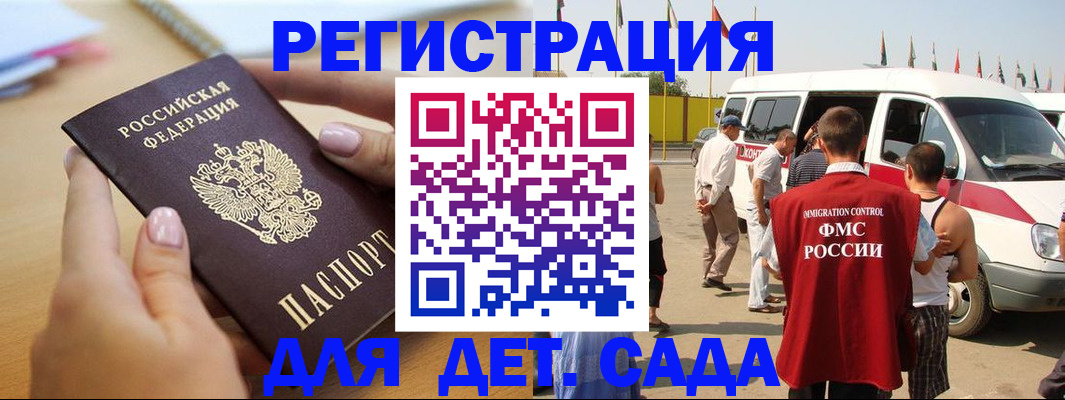 временная регистрация госуслуги в Сальске