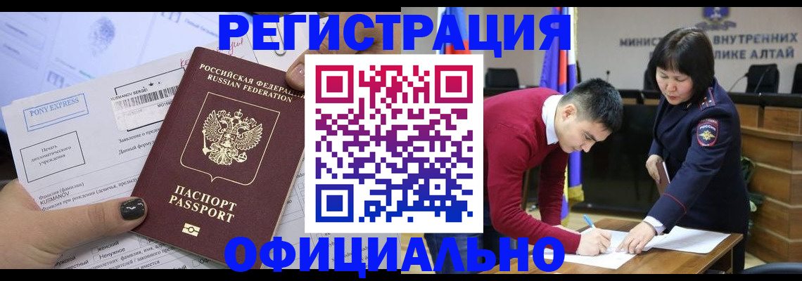 временная регистрация купить в Сальске